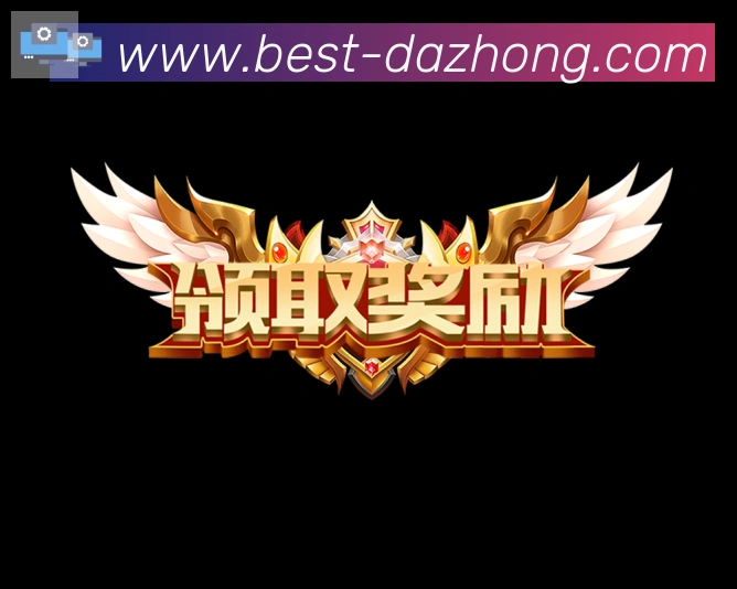 大众彩票官网荣誉