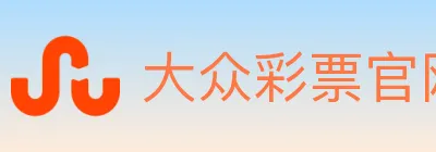 大众彩票官网 logo